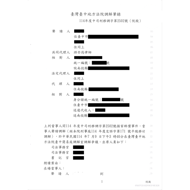 協助死亡車禍家屬追究刑責並達成 238 萬調解.png